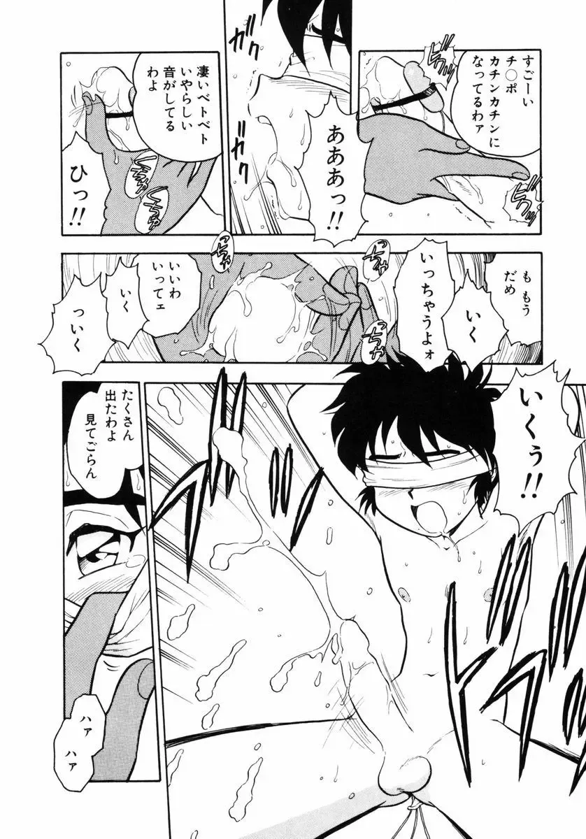 [Shinozaki Rei] Behind Fhentai - Page 103