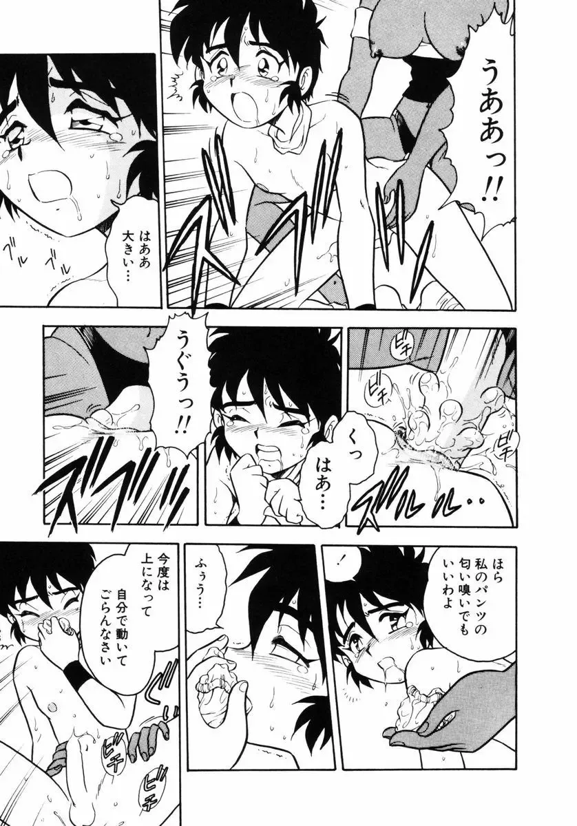 [Shinozaki Rei] Behind Fhentai - Page 112