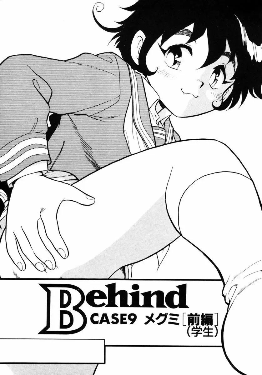 [Shinozaki Rei] Behind Fhentai - Page 135
