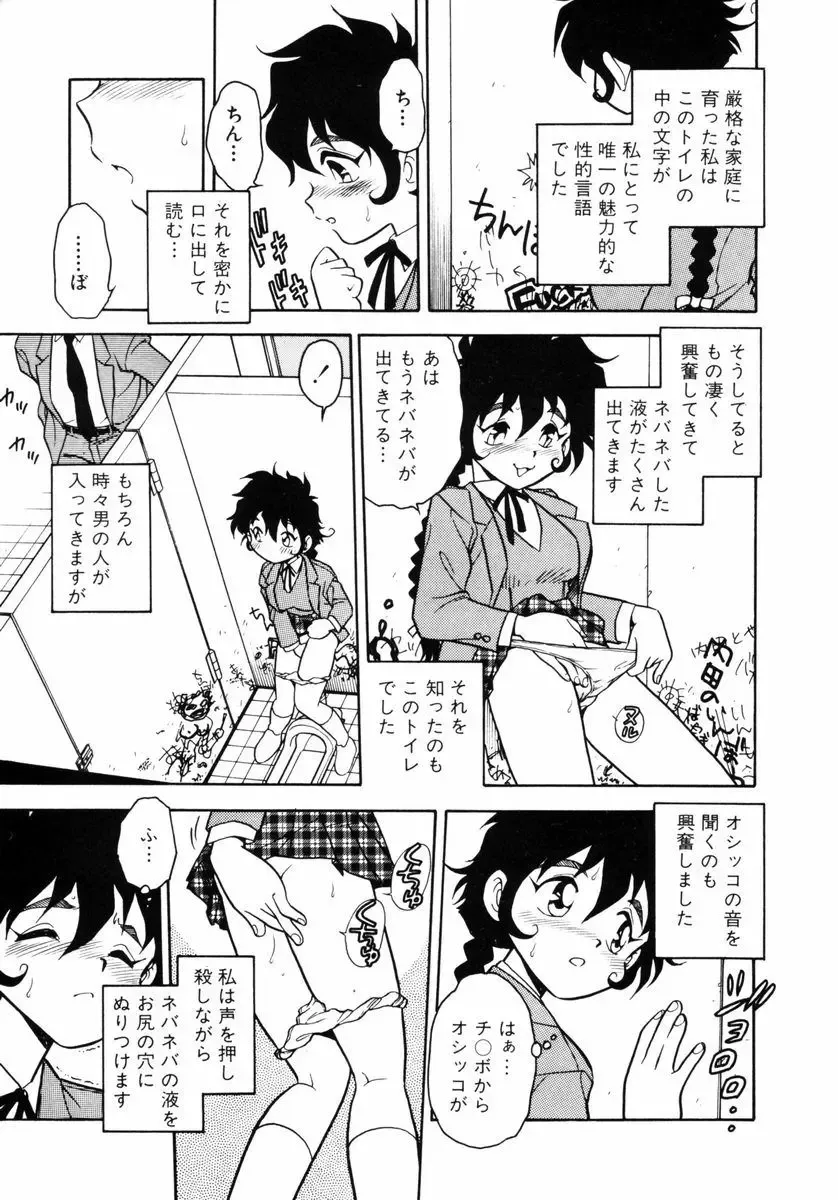 [Shinozaki Rei] Behind Fhentai - Page 137