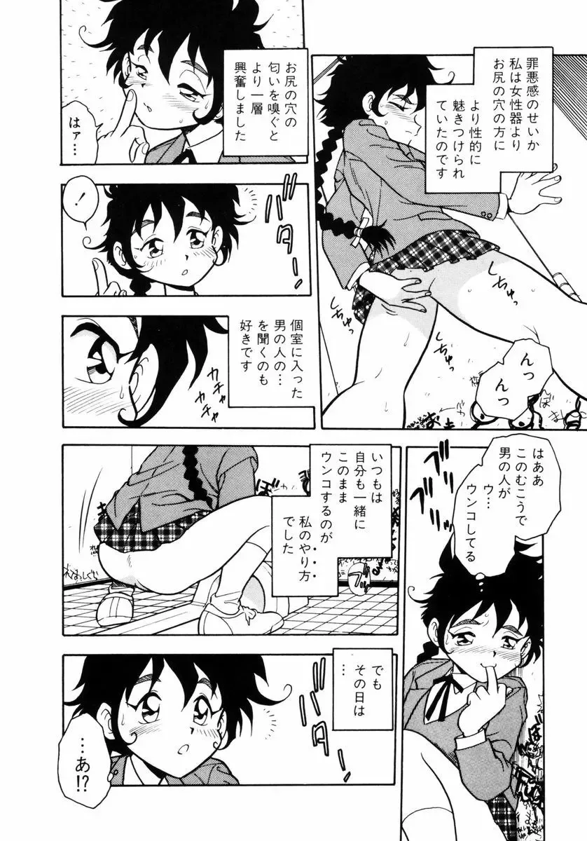 [Shinozaki Rei] Behind Fhentai - Page 138