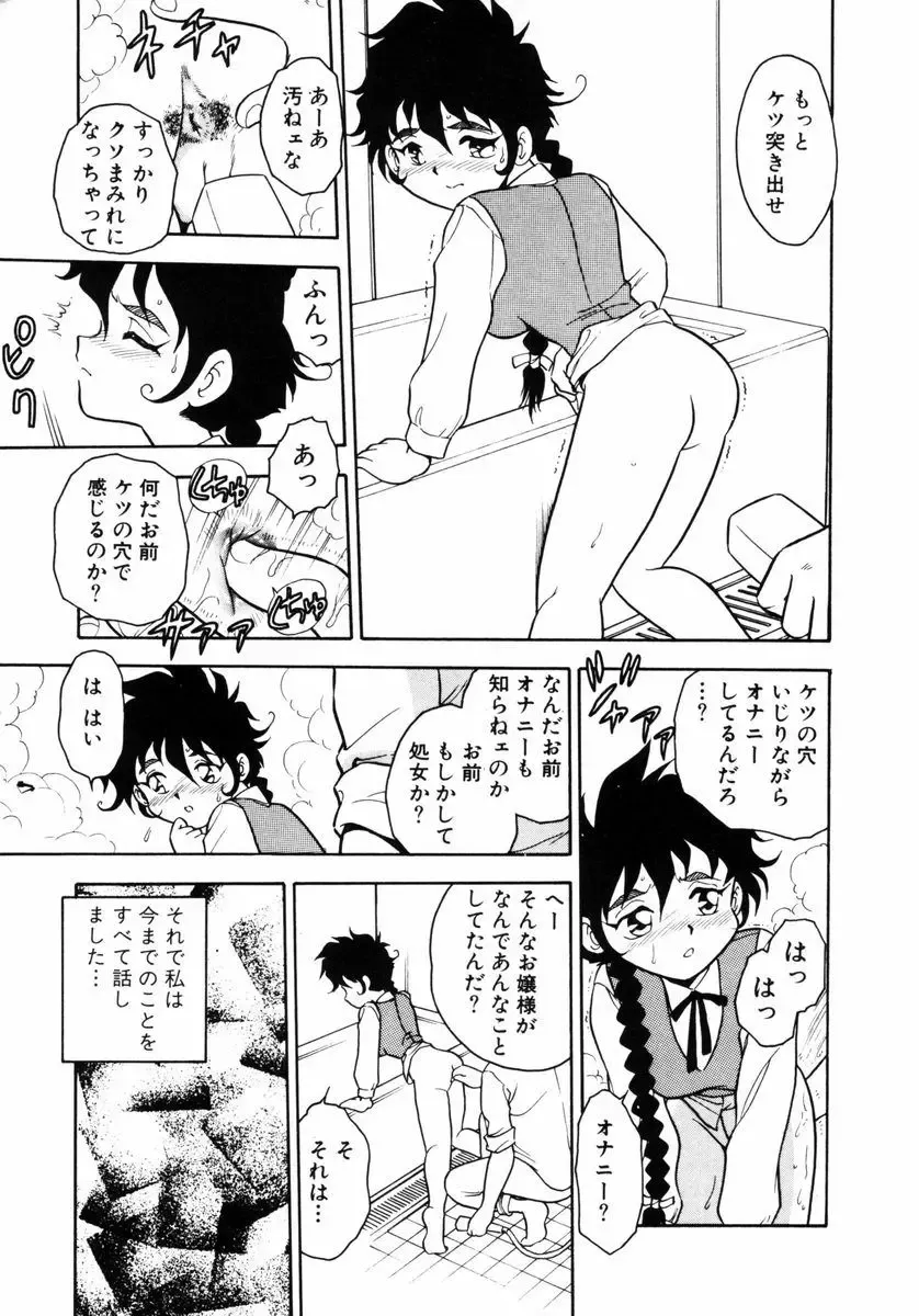 [Shinozaki Rei] Behind Fhentai - Page 143