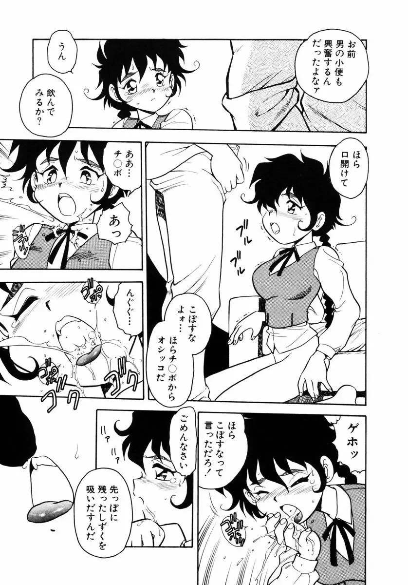 [Shinozaki Rei] Behind Fhentai - Page 147