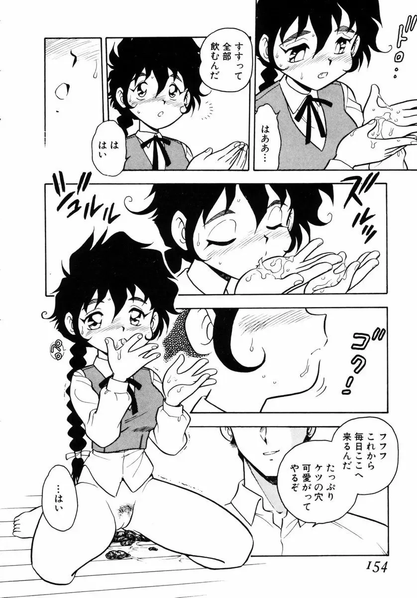 [Shinozaki Rei] Behind Fhentai - Page 152