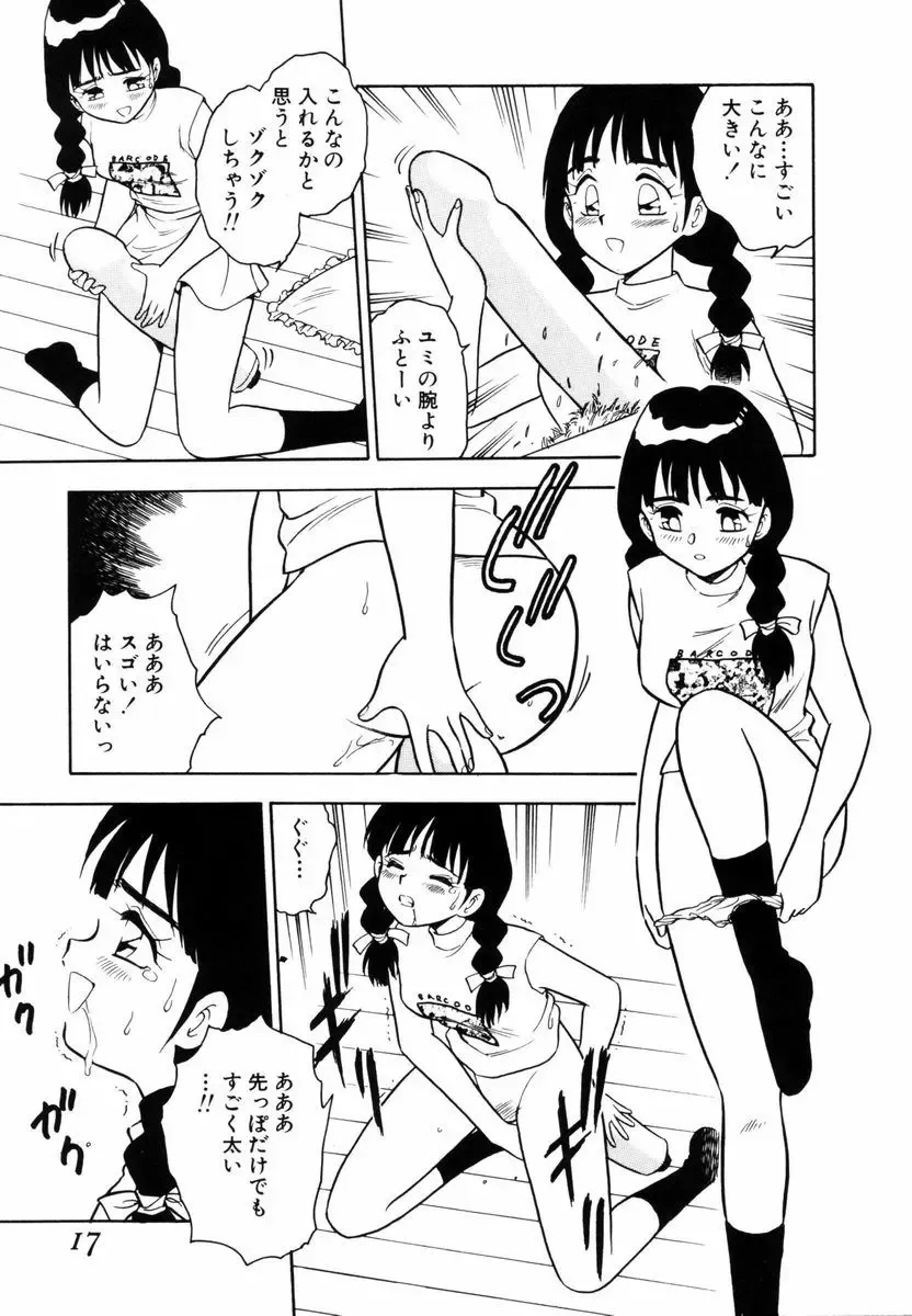 [Shinozaki Rei] Behind Fhentai - Page 16