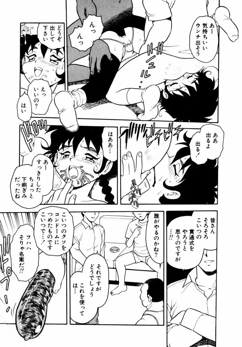 [Shinozaki Rei] Behind Fhentai - Page 167