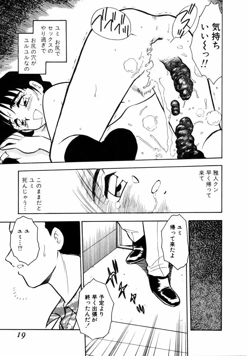 [Shinozaki Rei] Behind Fhentai - Page 18