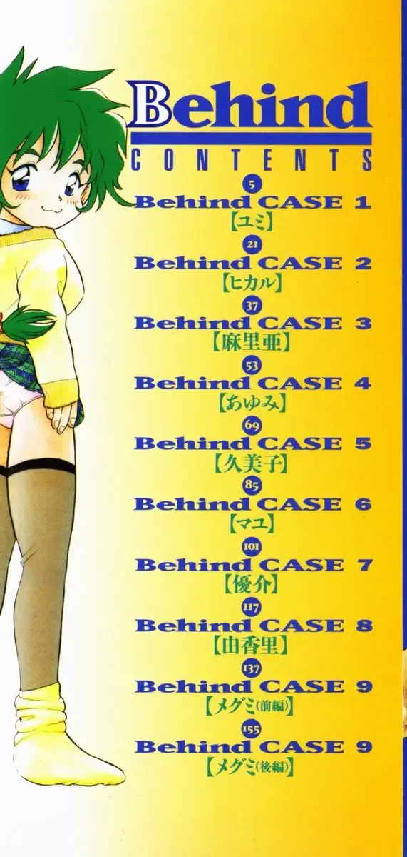 [Shinozaki Rei] Behind Fhentai - Page 2