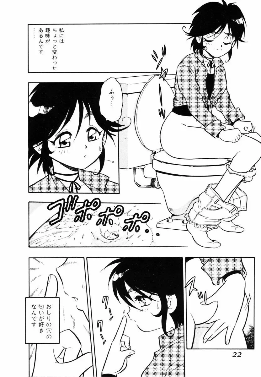 [Shinozaki Rei] Behind Fhentai - Page 21