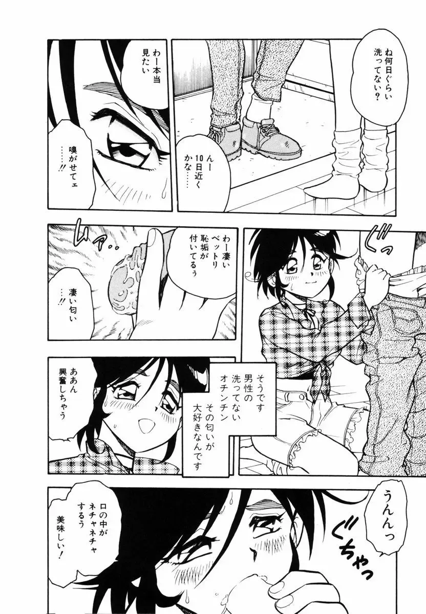 [Shinozaki Rei] Behind Fhentai - Page 23