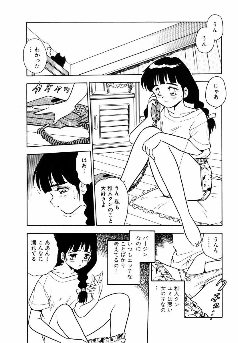 [Shinozaki Rei] Behind Fhentai - Page 5