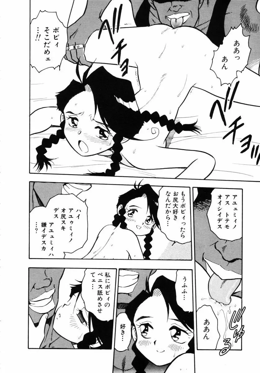 [Shinozaki Rei] Behind Fhentai - Page 57