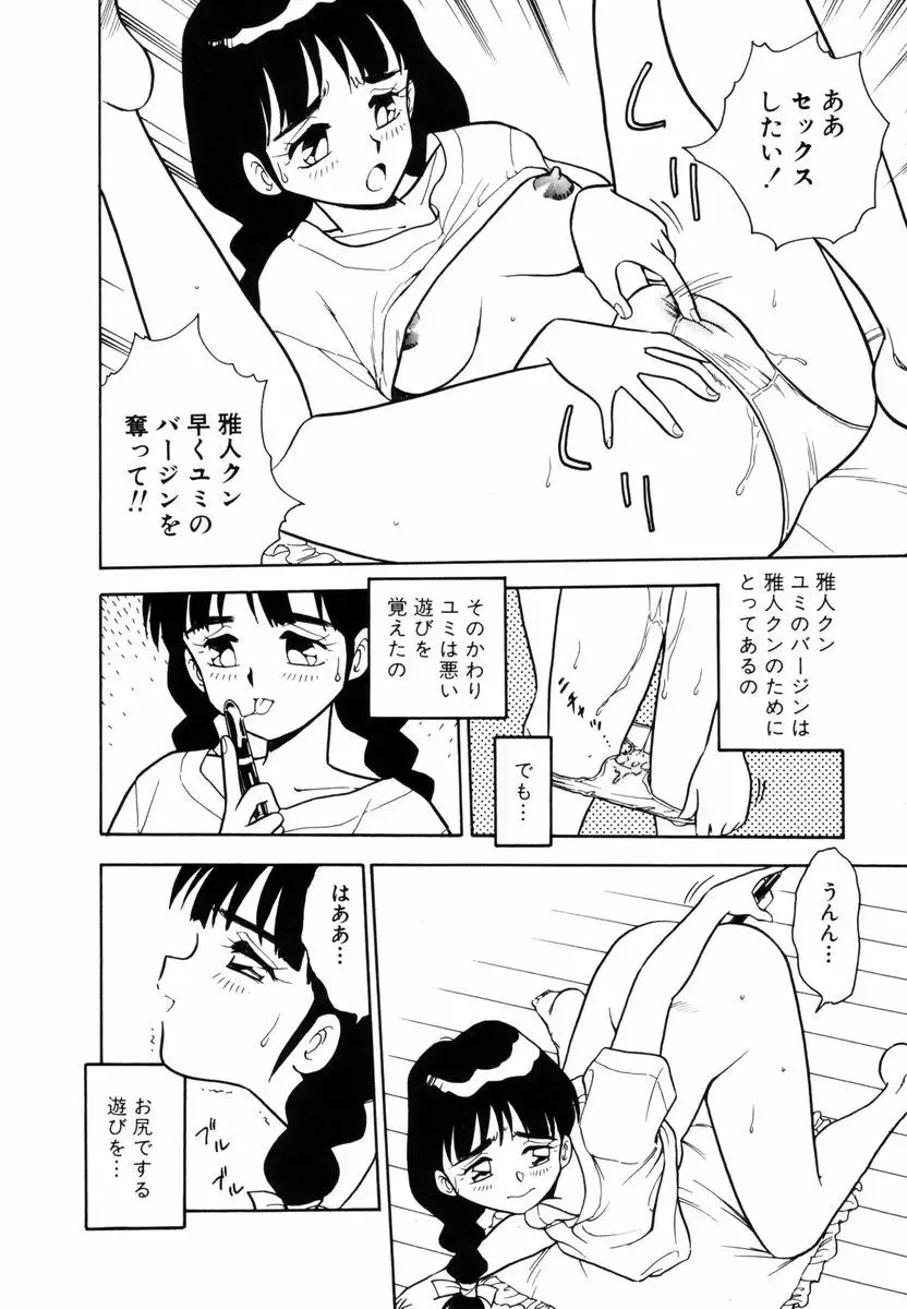 [Shinozaki Rei] Behind Fhentai - Page 7