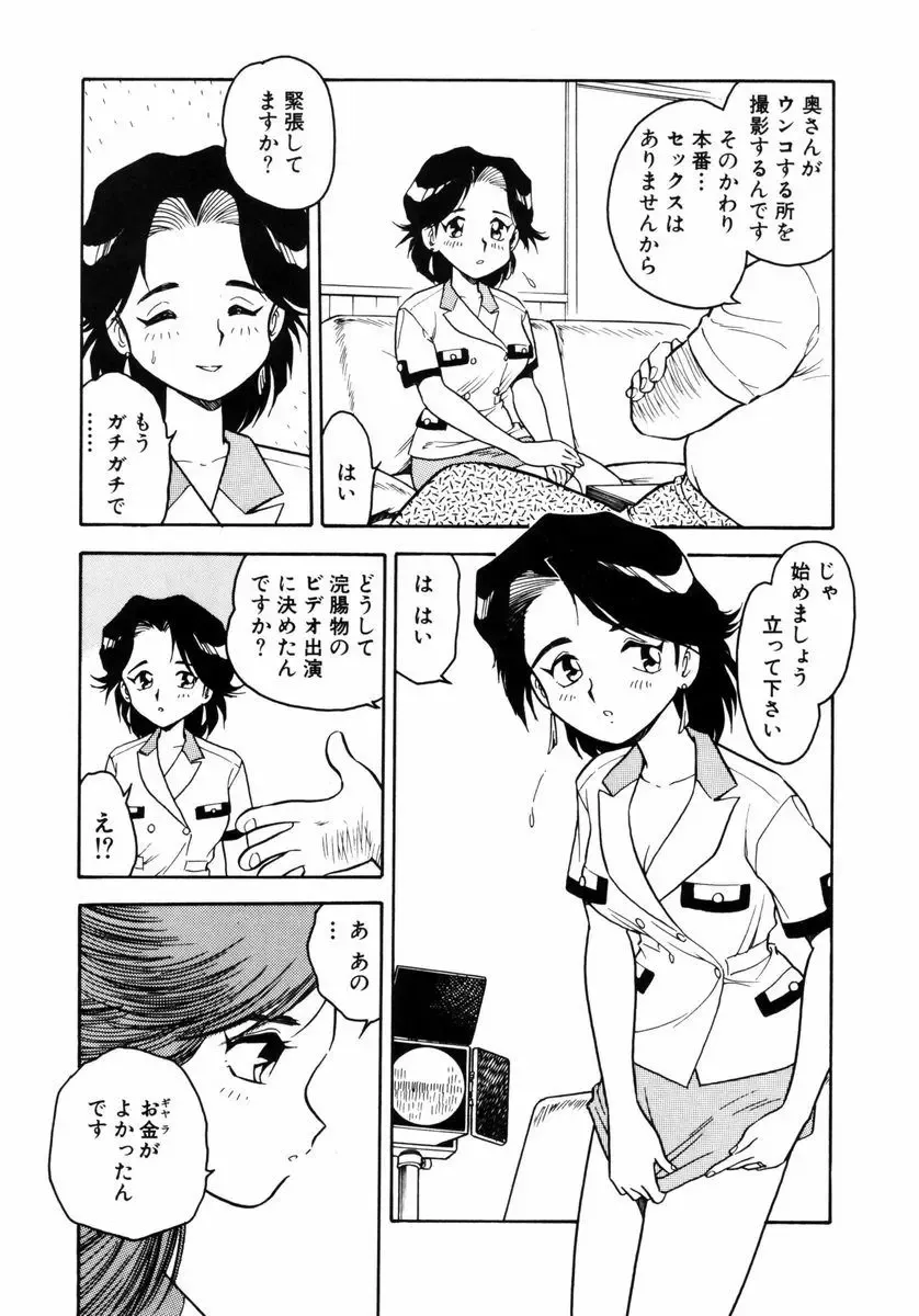 [Shinozaki Rei] Behind Fhentai - Page 70