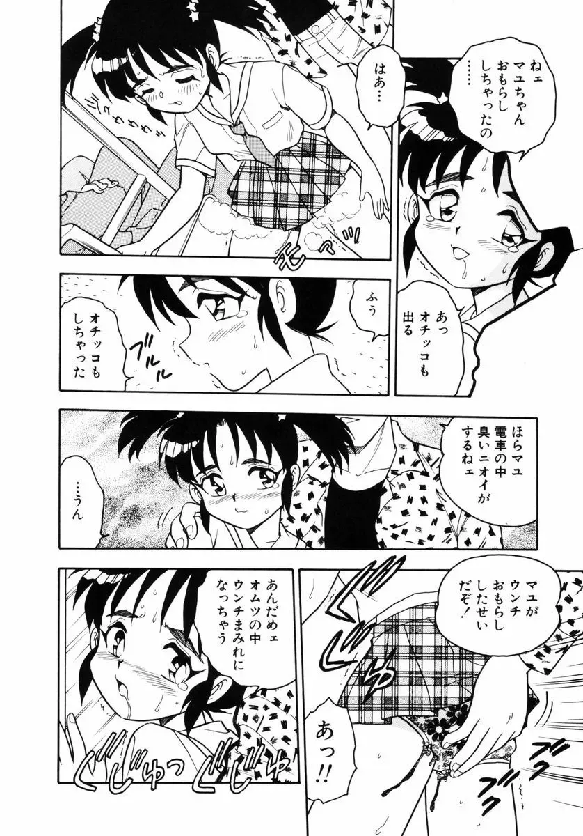 [Shinozaki Rei] Behind Fhentai - Page 89