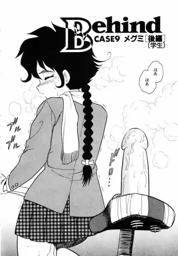 [Shinozaki Rei] Behind Fhentai - Page 154