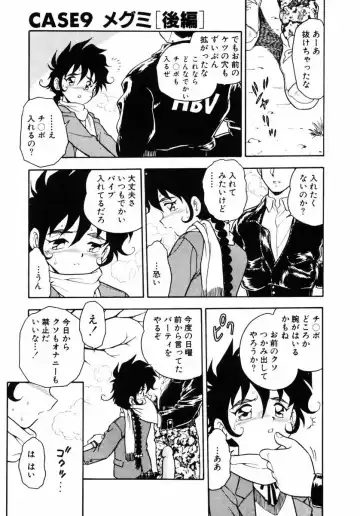 [Shinozaki Rei] Behind Fhentai - Page 155