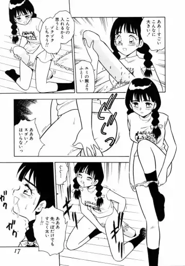 [Shinozaki Rei] Behind Fhentai - Page 16