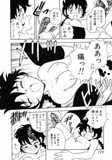 [Shinozaki Rei] Behind Fhentai - Page 168