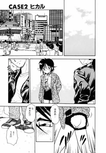 [Shinozaki Rei] Behind Fhentai - Page 34