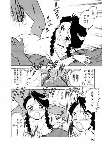 [Shinozaki Rei] Behind Fhentai - Page 63