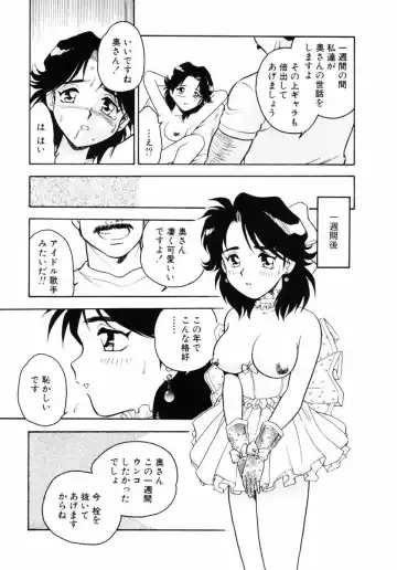 [Shinozaki Rei] Behind Fhentai - Page 80