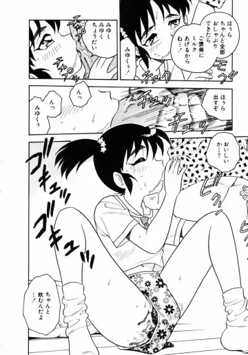 [Shinozaki Rei] Behind Fhentai - Page 97