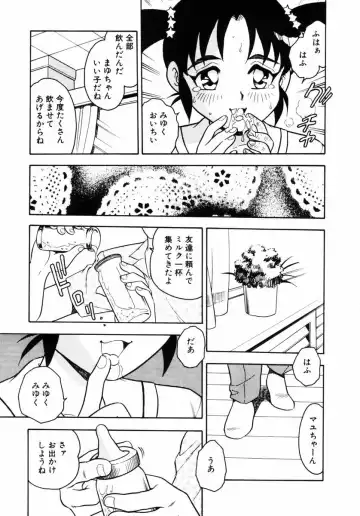 [Shinozaki Rei] Behind Fhentai - Page 98