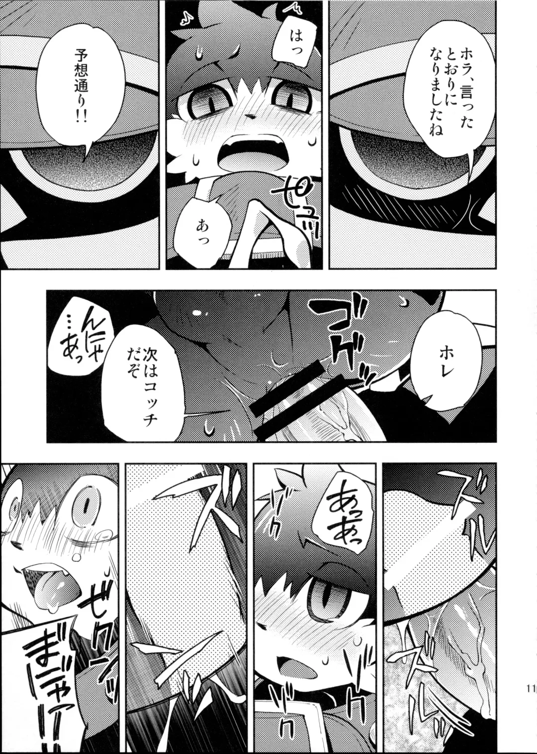 [Harusuke] The twins solar Fhentai - Page 11