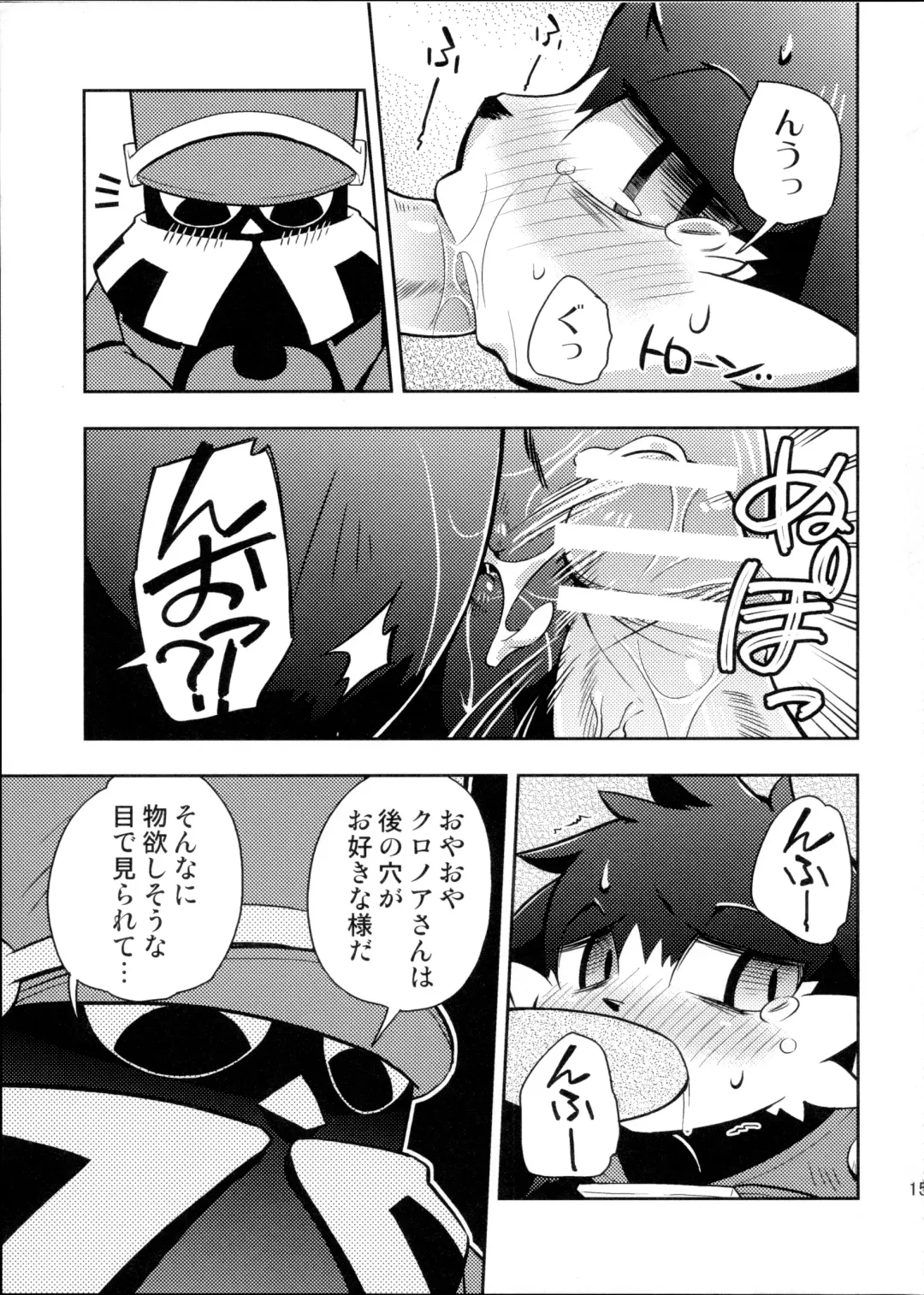 [Harusuke] The twins solar Fhentai - Page 15