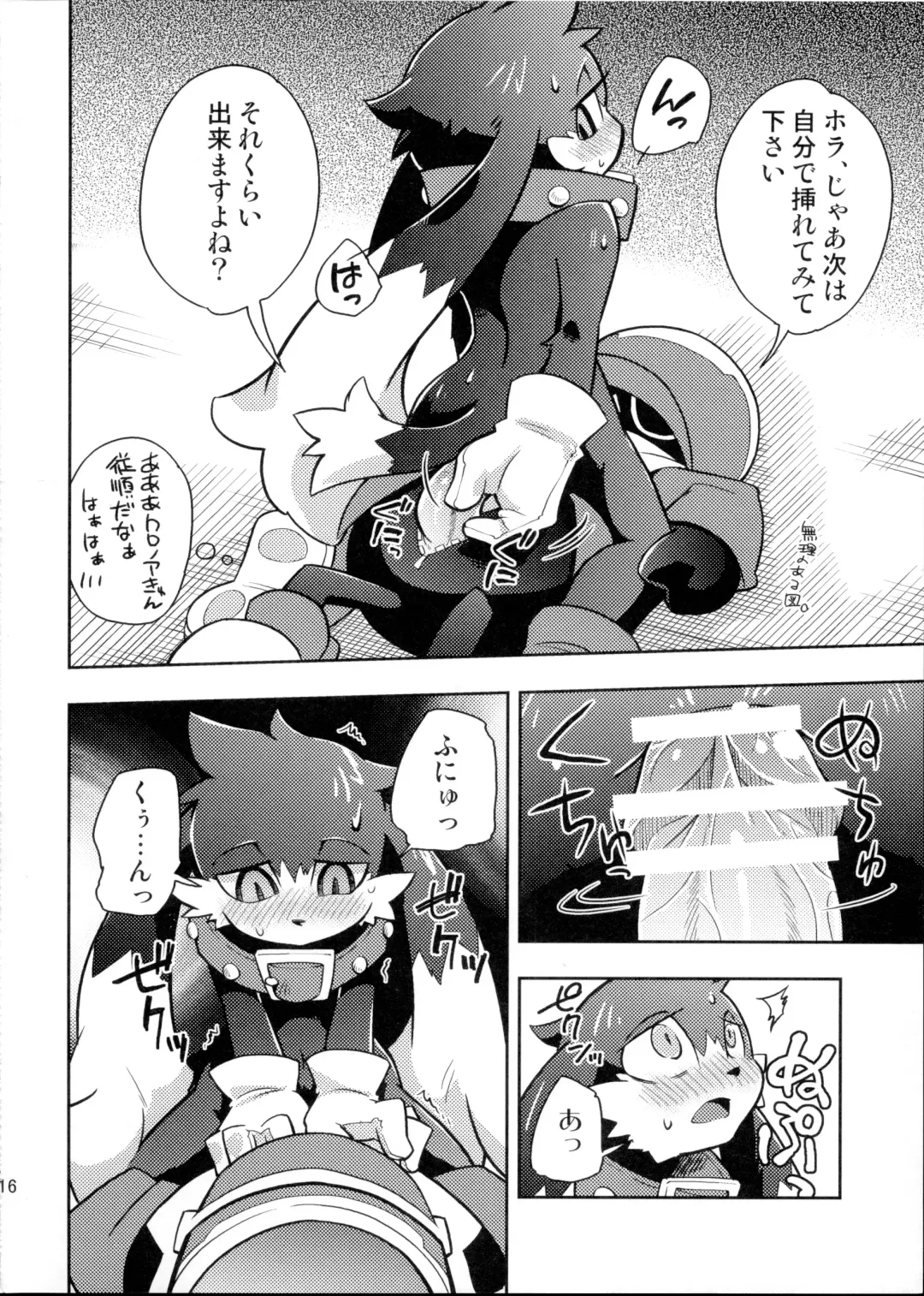 [Harusuke] The twins solar Fhentai - Page 16