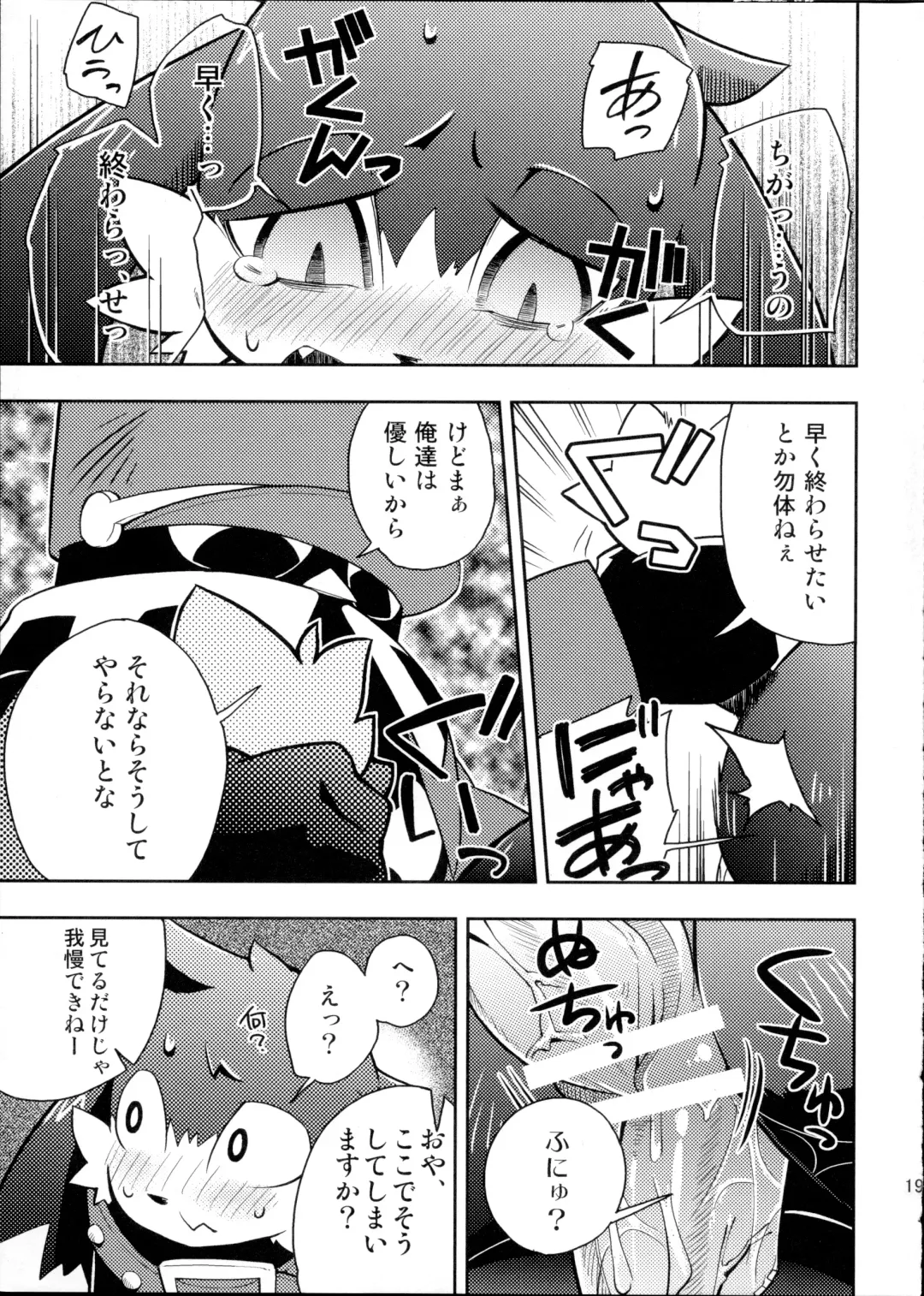 [Harusuke] The twins solar Fhentai - Page 19