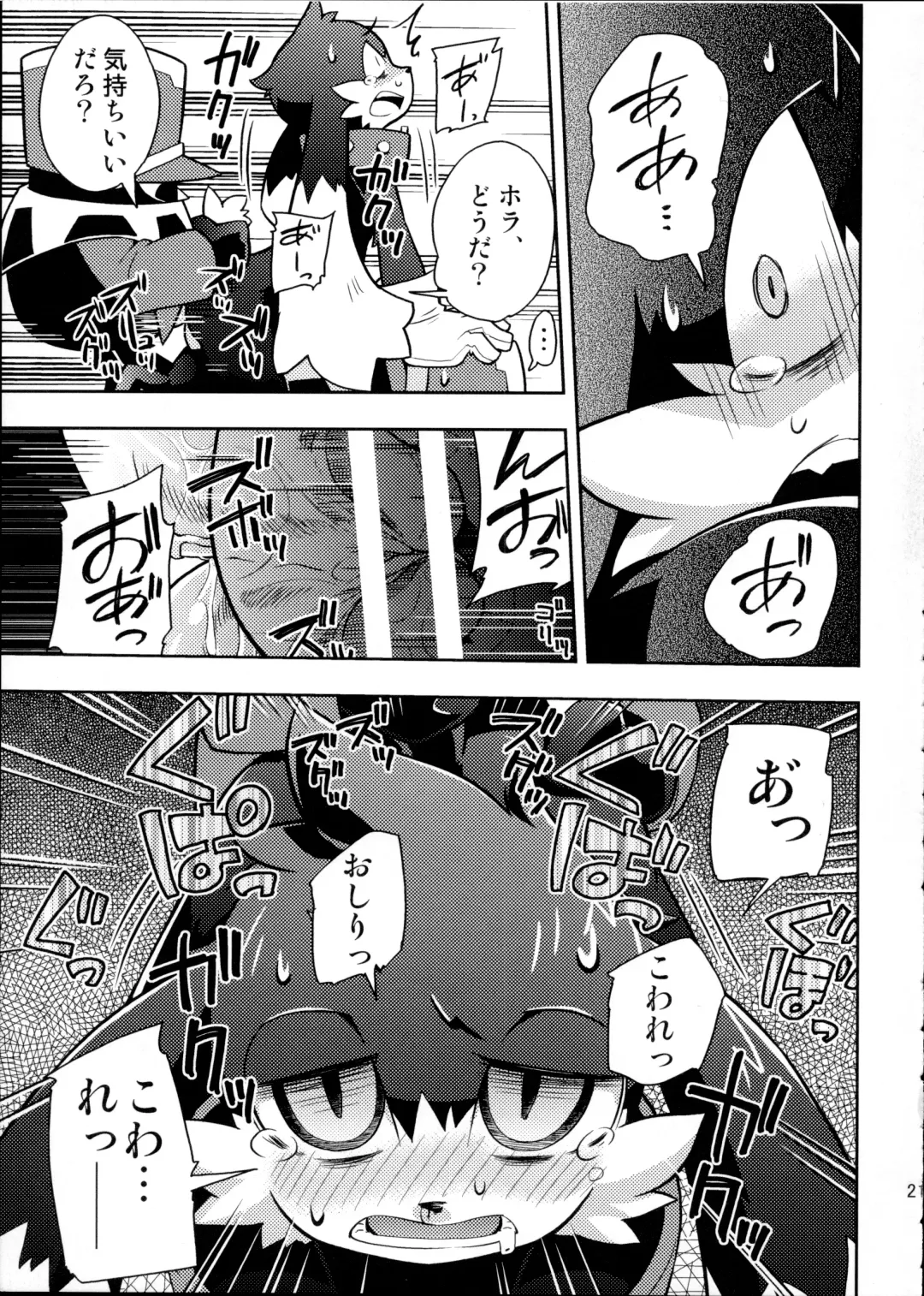 [Harusuke] The twins solar Fhentai - Page 21