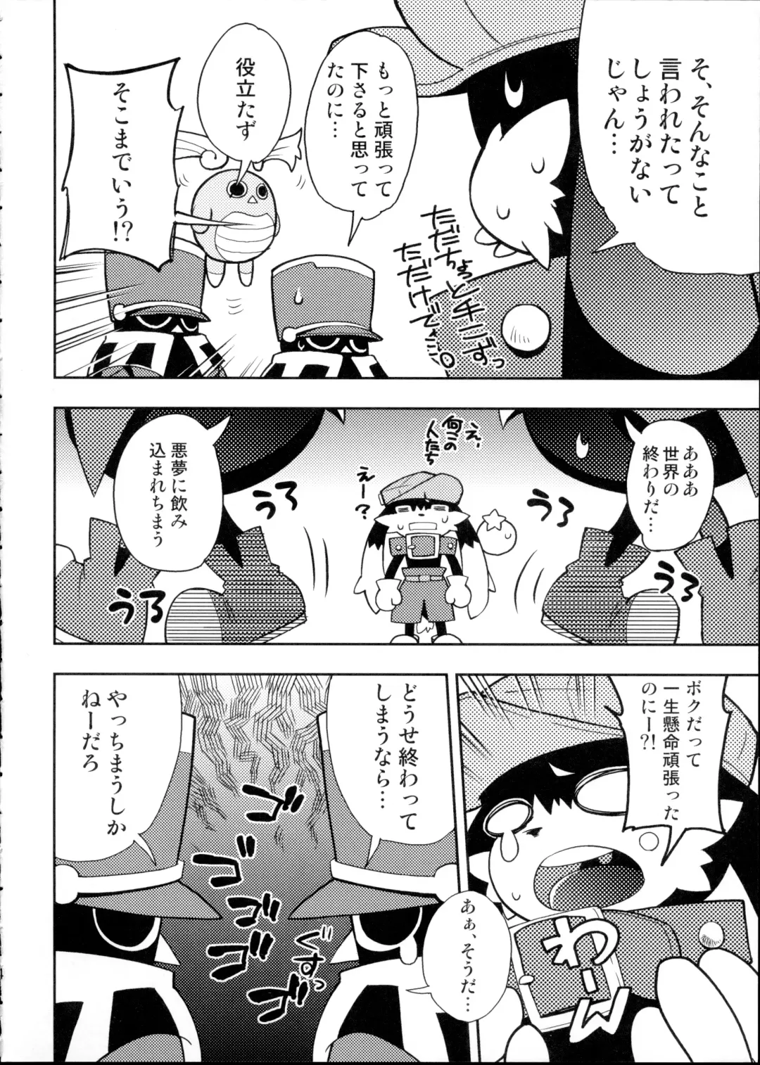 [Harusuke] The twins solar Fhentai - Page 4