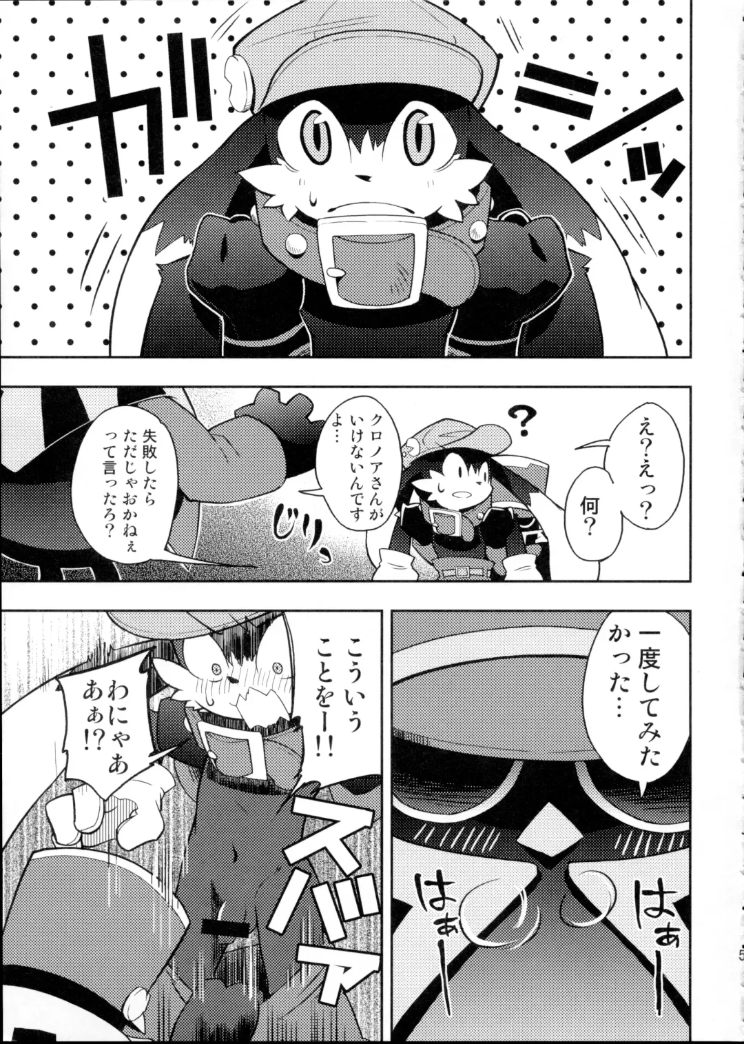 [Harusuke] The twins solar Fhentai - Page 5