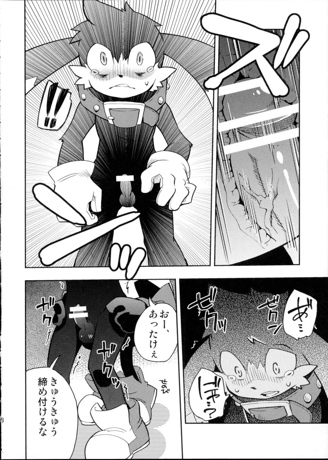 [Harusuke] The twins solar Fhentai - Page 8