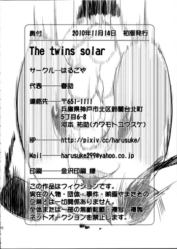 [Harusuke] The twins solar Fhentai.net - Page 26