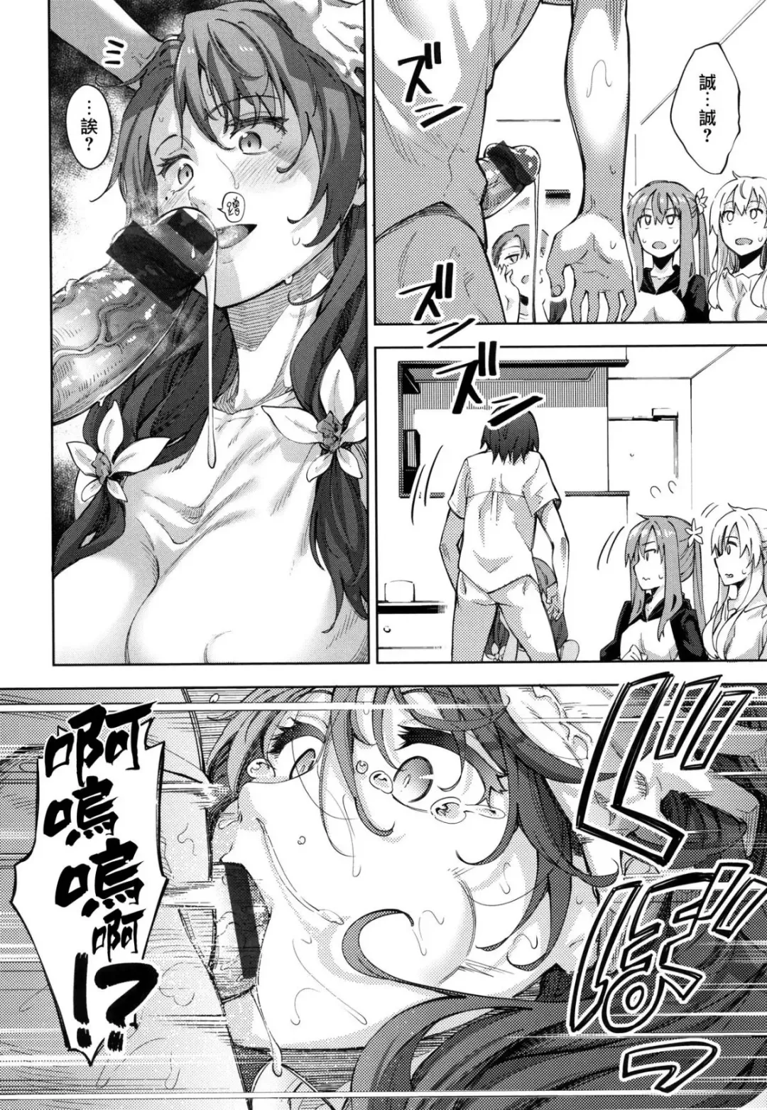 Shiki Oriori Fhentai.net - Page 104