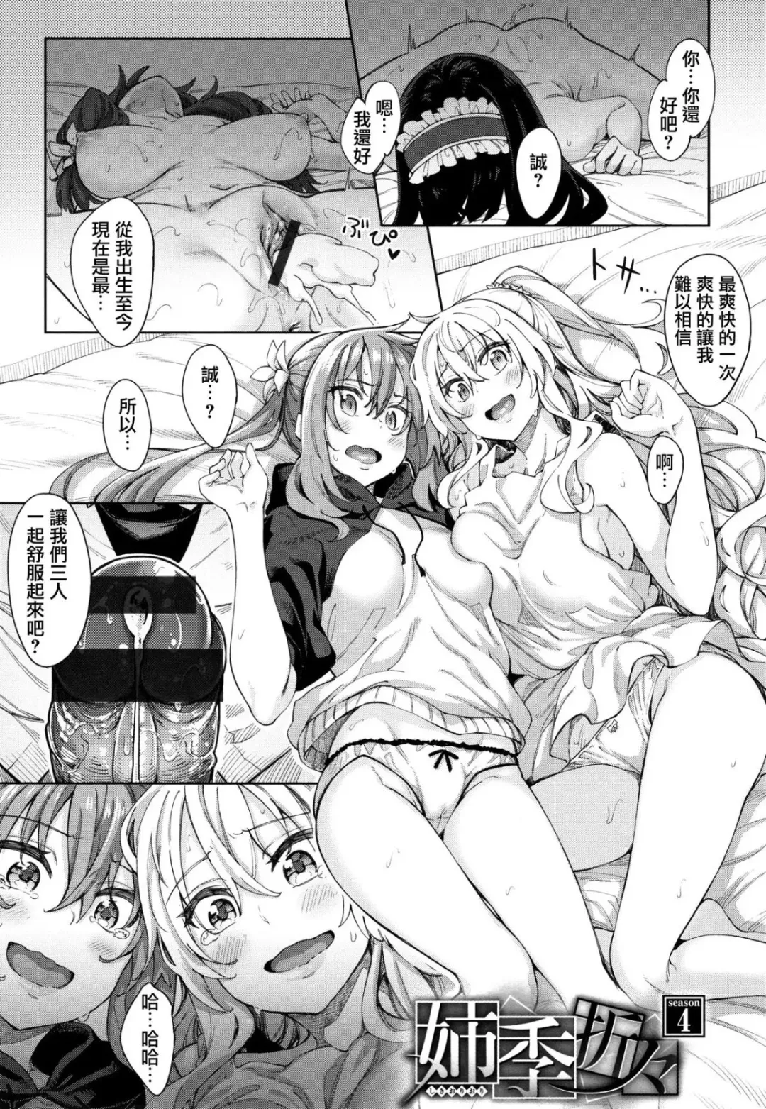 Shiki Oriori Fhentai.net - Page 111