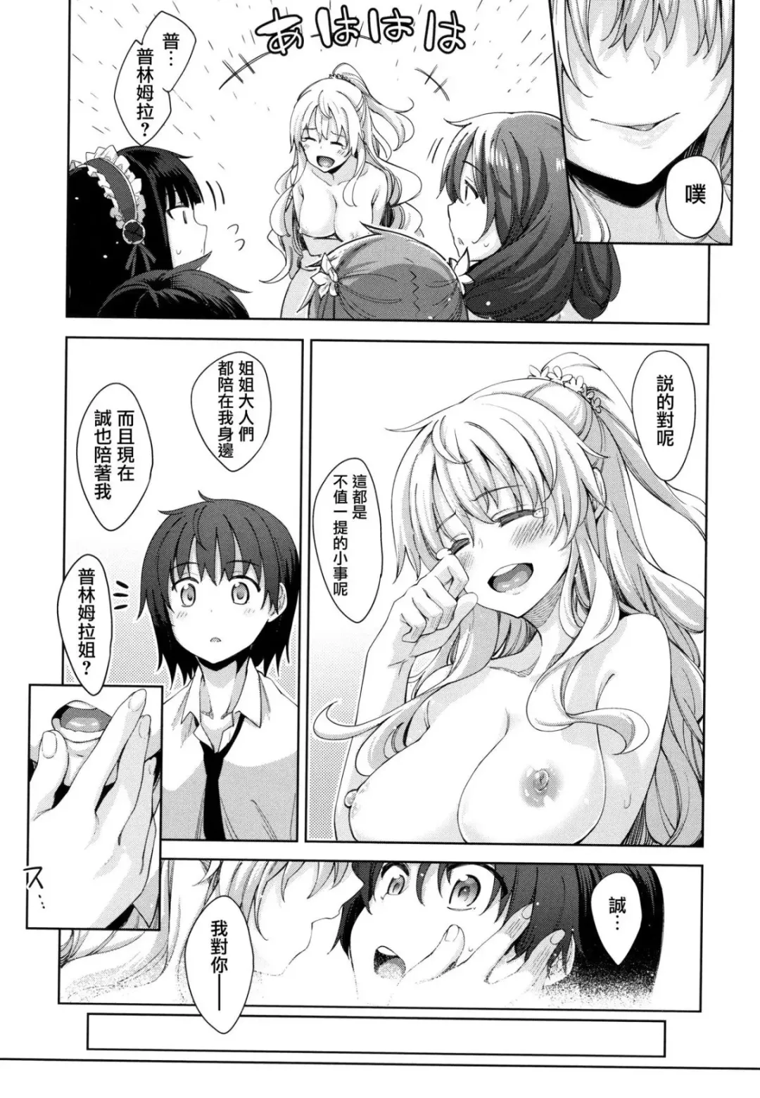 Shiki Oriori Fhentai.net - Page 119