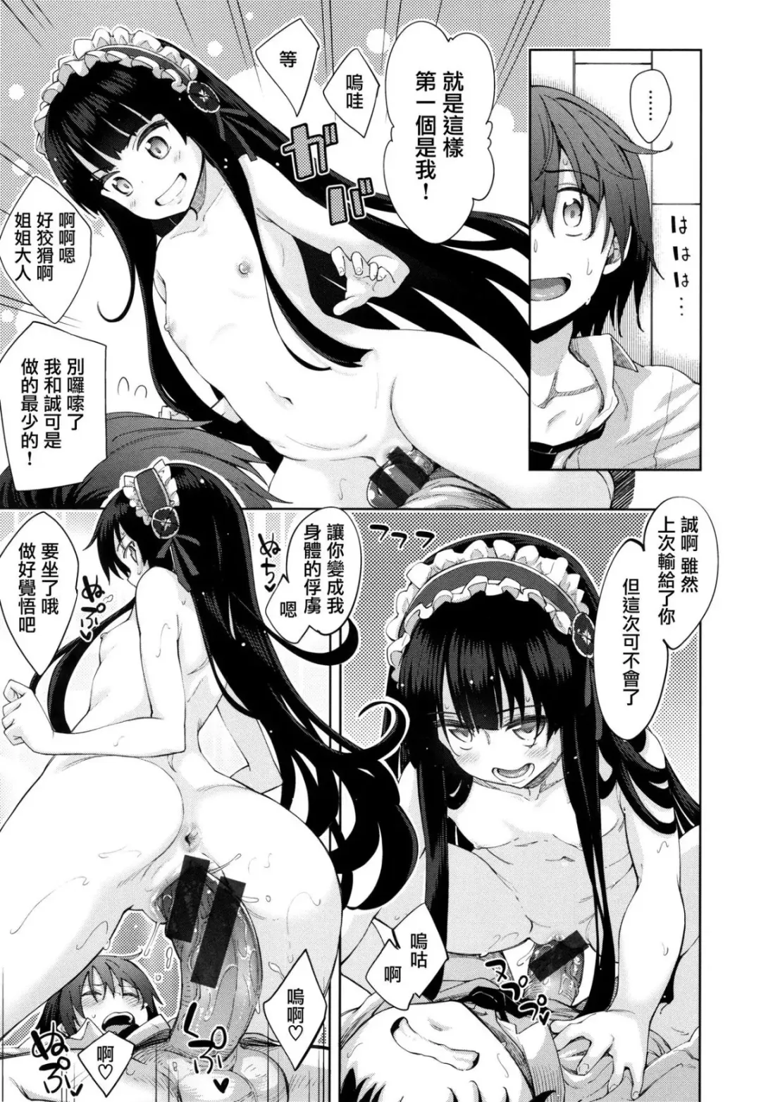 Shiki Oriori Fhentai.net - Page 125