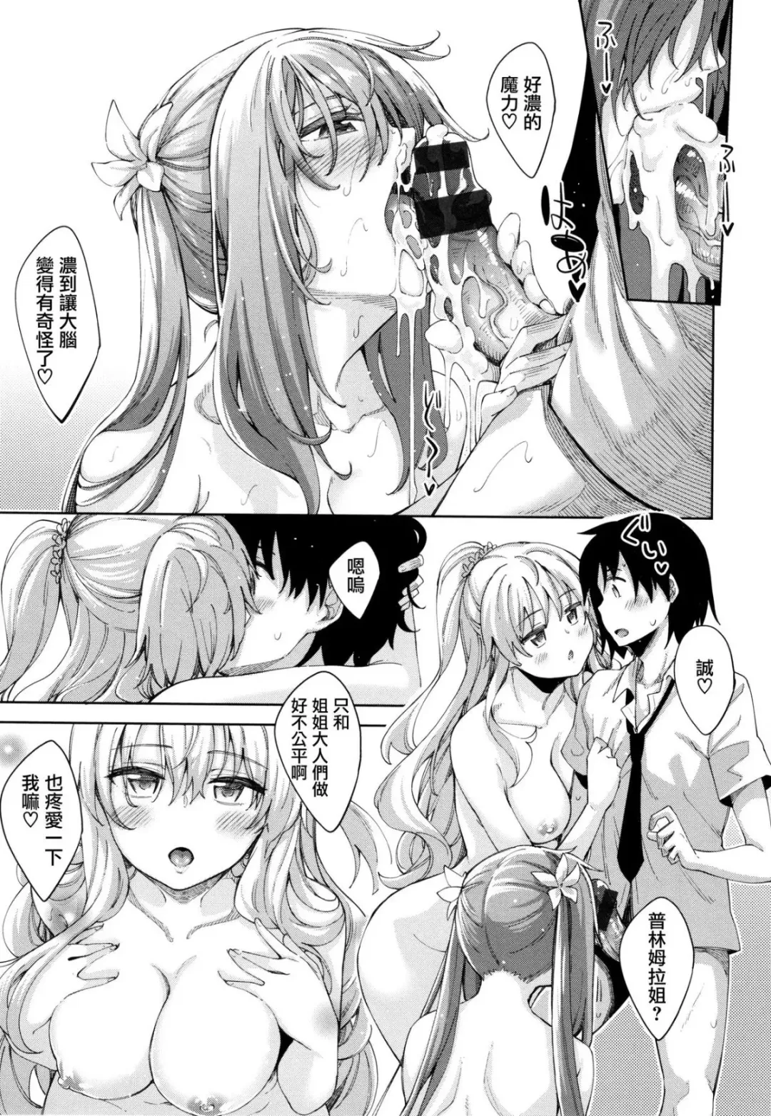 Shiki Oriori Fhentai.net - Page 131