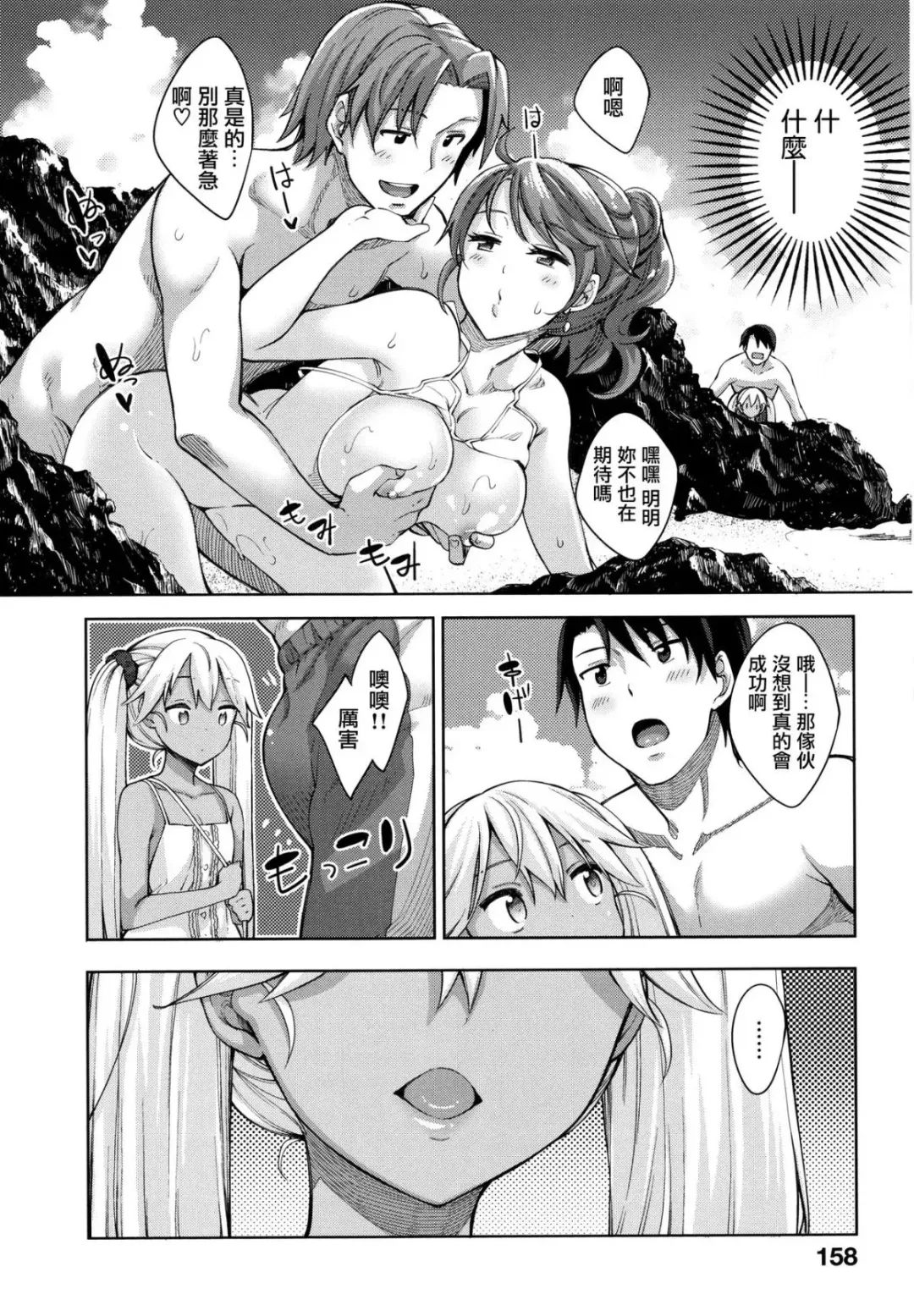 Shiki Oriori Fhentai.net - Page 155