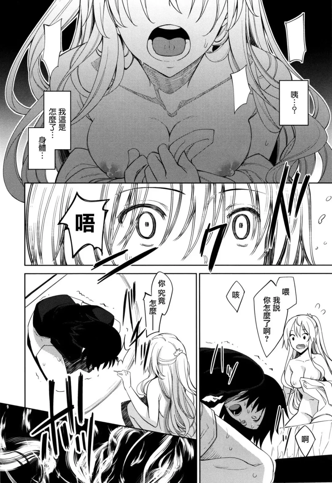 Shiki Oriori Fhentai.net - Page 19