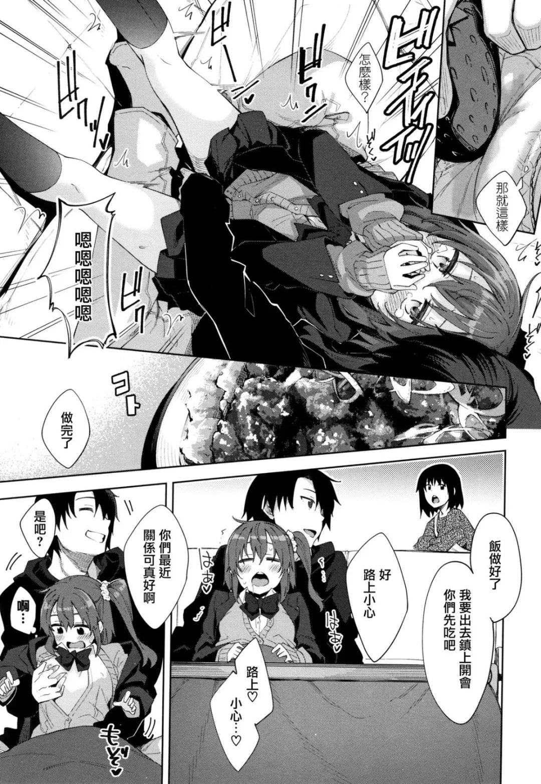 Shiki Oriori Fhentai.net - Page 194