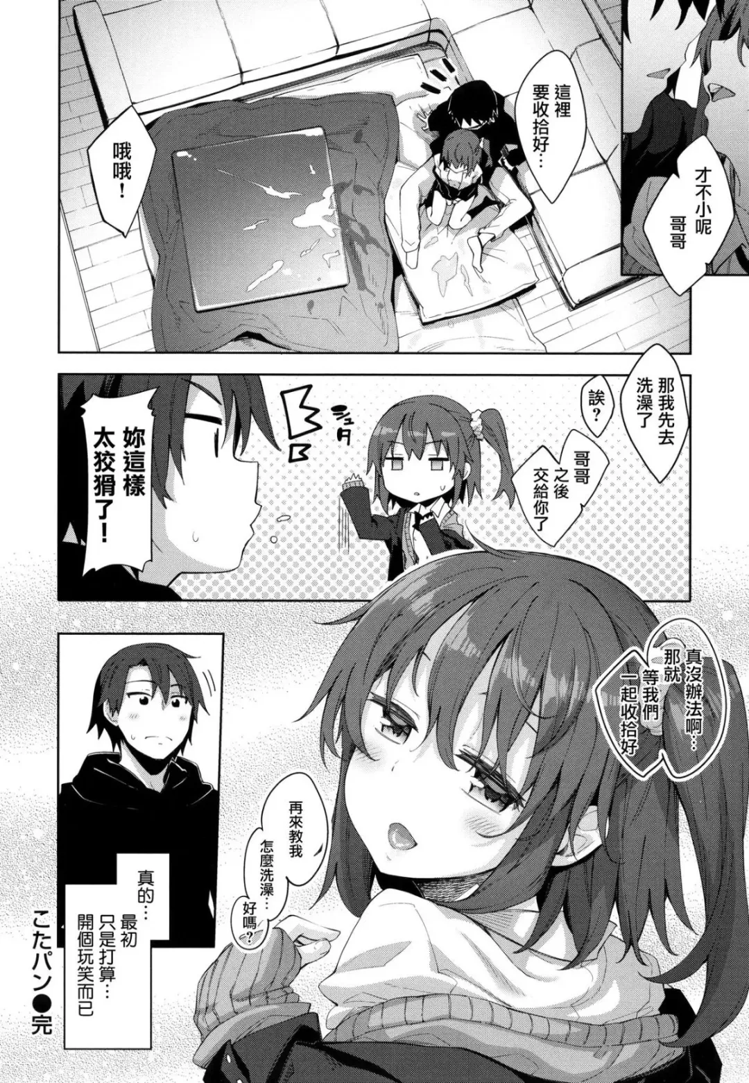 Shiki Oriori Fhentai.net - Page 207