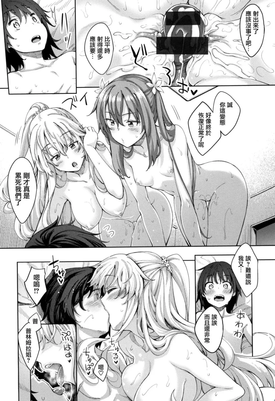 Shiki Oriori Fhentai.net - Page 70