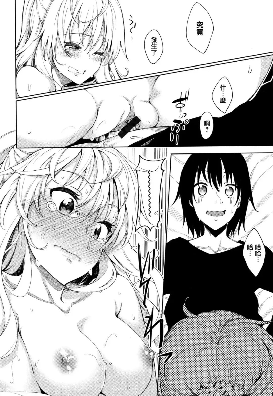 Shiki Oriori Fhentai.net - Page 8