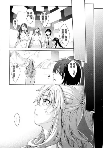 Shiki Oriori Fhentai.net - Page 117