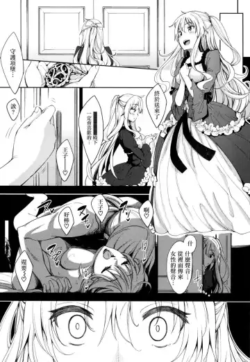 Shiki Oriori Fhentai.net - Page 12